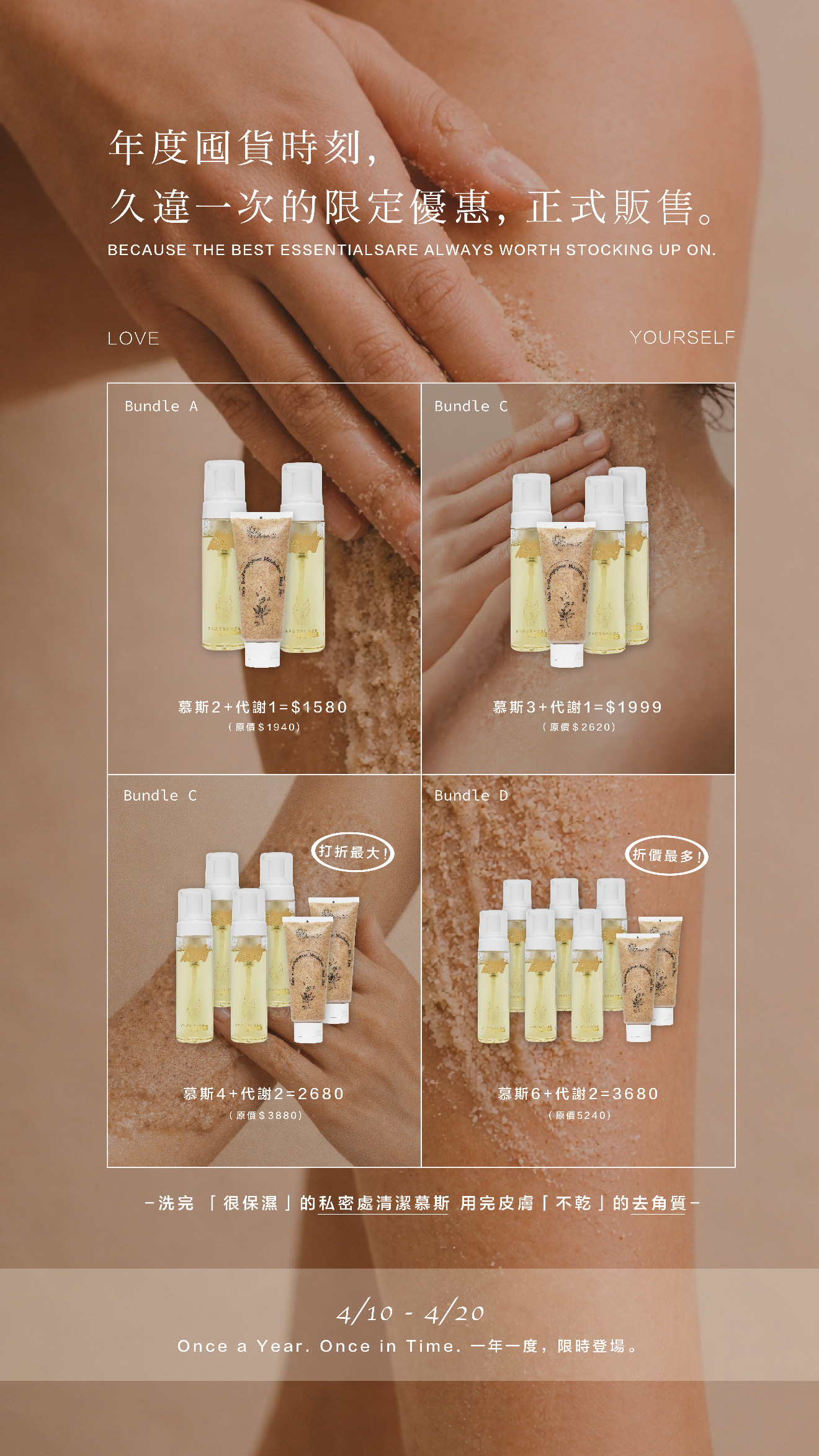 CHEER Z 囤貨活動